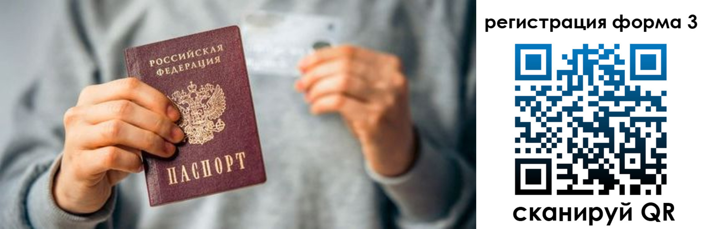 регистрация для школы в Данилове