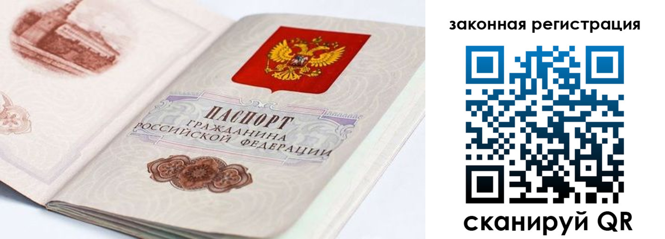 прописка иностранных граждан в Данилове