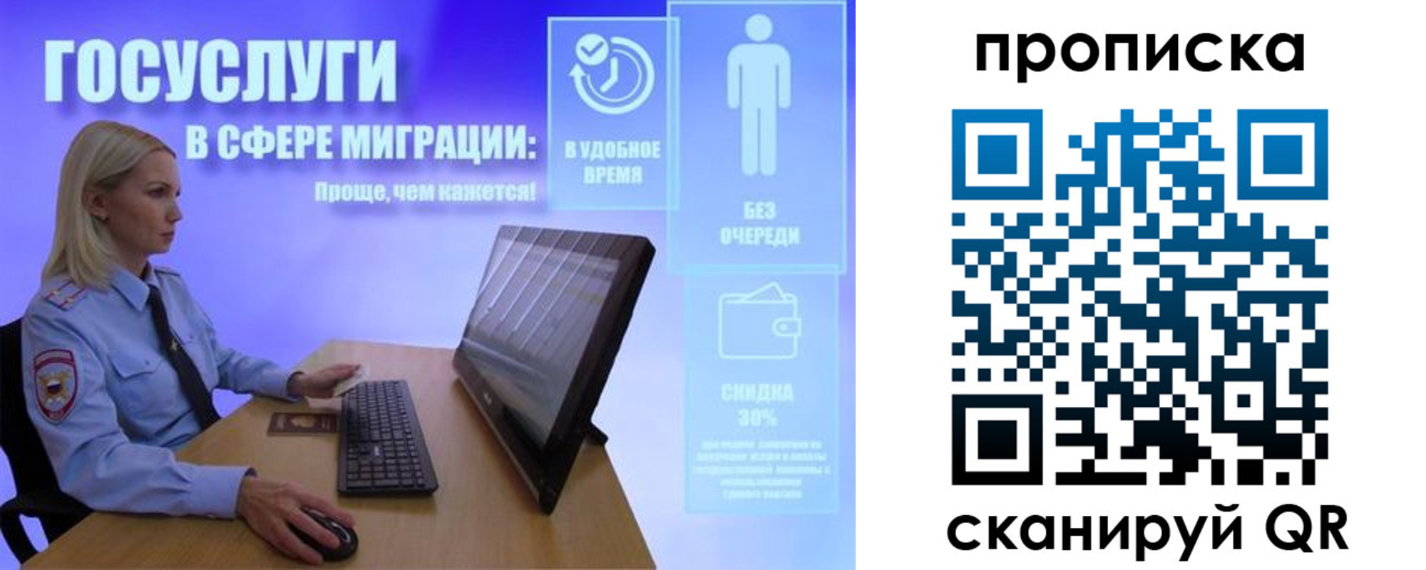 прописка гарантия в Данилове