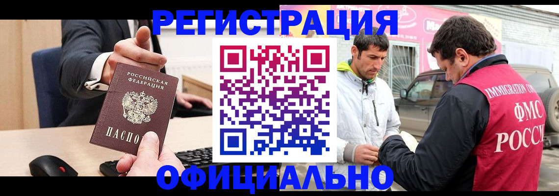 где прописаться в Данилове
