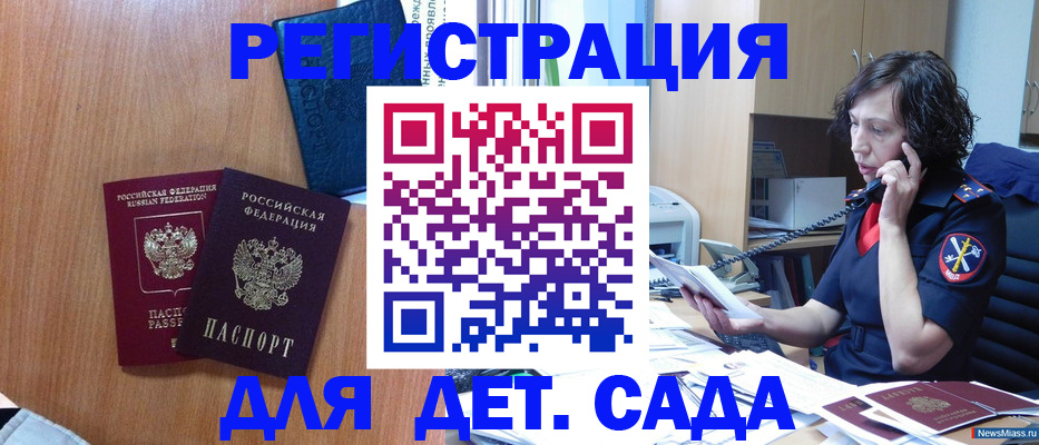 прописка поиск в Данилове