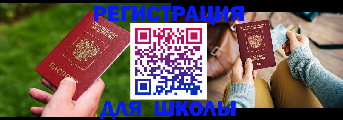 временная регистрация в Данилове