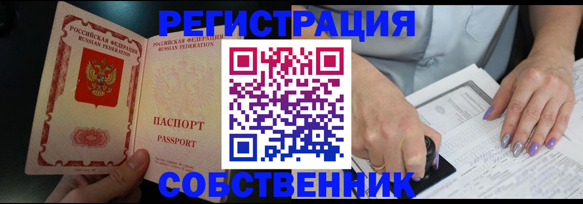 временная регистрация 2025 в Данилове