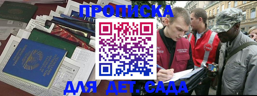 прописка для кредита в Данилове