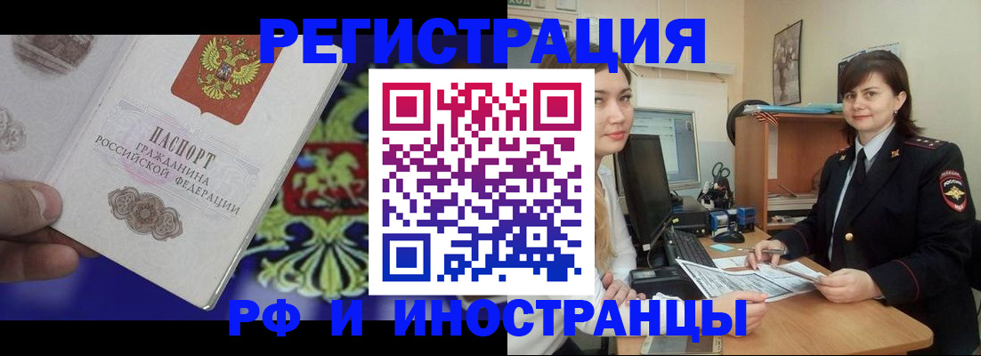 прописка для кредита в Данилове