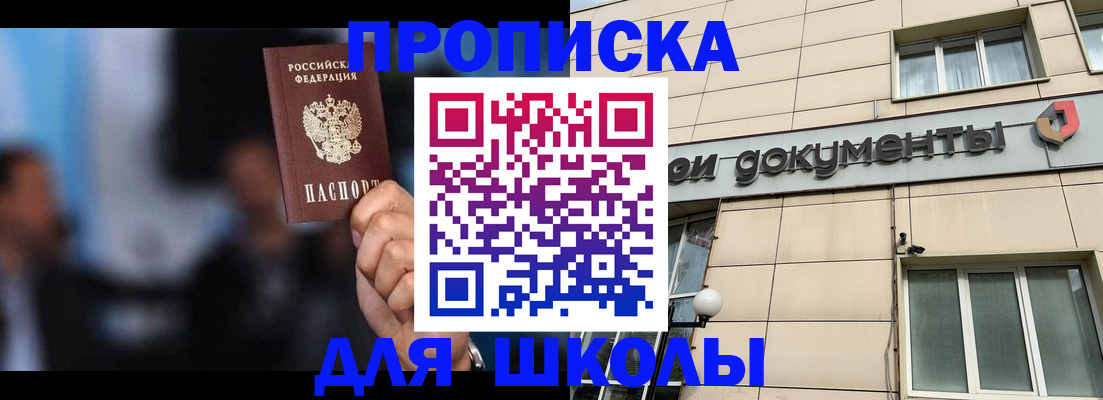 где прописаться в Данилове