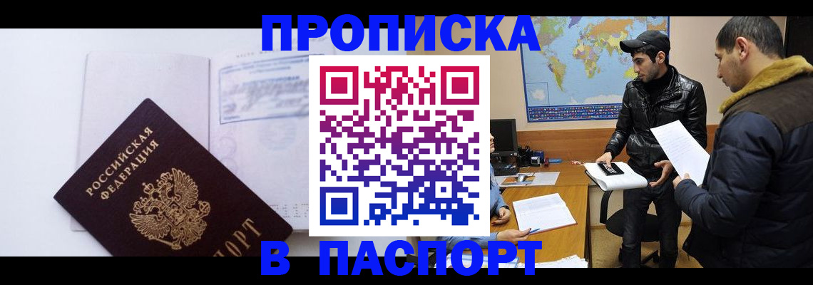 временная регистрация купить в Данилове
