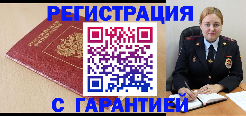 временная регистрация поиск в Данилове