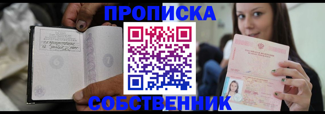 регистрация в Данилове