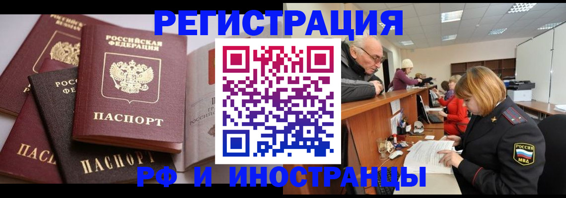 временная регистрация поиск в Данилове